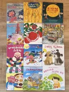 絵本 チャイルドブックアップル 傑作選 12冊セット