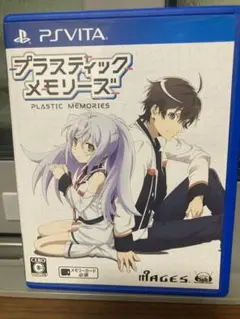 プラスティックメモリーズ PS Vita