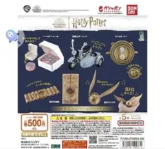 ハリーポッターミニチュアコレクション3 バースデーケーキ