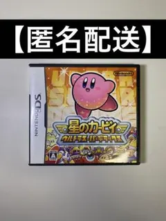 【匿名配送】星のカービィ ウルトラスーパーデラックス DS ソフト