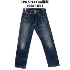リーバイス LVC 83501 83年モデル復刻　00s 日本製　Levi's リーバイス LVC 83501 83年モデル復刻 00s 日本製 Levi's Levi's