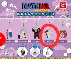 ドラゴンボール めじるしアクセサリー4 カリン様