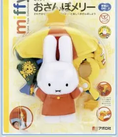 エポック(EPOCH) ミッフィーおさんぽメリー
