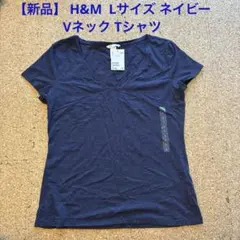 【新品】 H&M Lサイズ ネイビー 紺 Vネック Tシャツ 杢のサムネイル