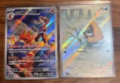 ユキワラシAR ヒビキのマグカルゴAR