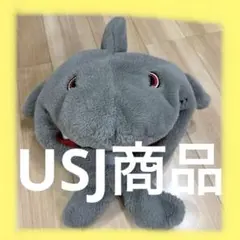 USJ商品 シャーク型ぬいぐるみ グレー