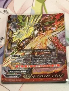 神・ガルガンチュア・ドラゴン モード・デュアル バディファイト