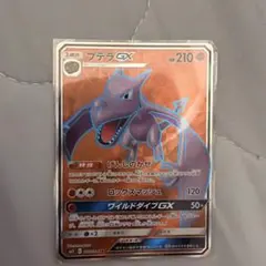 プテラGX SR サン&ムーン 拡張パック ミラクルツイン キラ 100/094