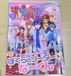すとろべりーめもりーvol.7