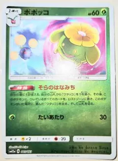 ポポッコ L1 ハートゴールドコレクション ポケモンカード ミラー
