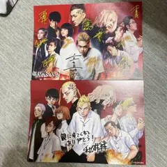 東京リベンジャーズ ☆映画入場者特典2枚