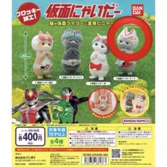 仮面にゃいだー　仮面ライダーギーツ