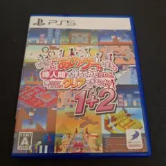 【PS5】あのゲームを見たことがある人間が作ったクリアできるゲーム 1+2