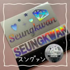 スングァン キラダイヤ SEVENTEEN ペンライト CARAT棒 ステッカーのサムネイル