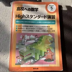 ハイパーレクチャー 数学 Ⅲ C 徹底講義 テキスト微分 積分西岡康夫