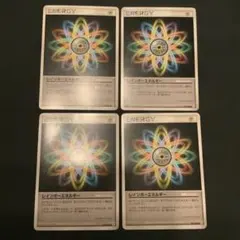 ジャンク品　レインボーエネルギー　DP PT 4枚　エクストラ