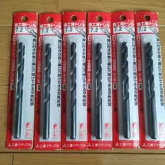 三菱マテリアル ロングストレートドリル 2本セット 1.5 x 30 x 150
