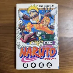 NARUTO ナルト1巻【37巻分 初版】 初版以外18巻分 岸本斉史 コミック NARUTO ナルト37巻分 初版 初版以外18巻分 岸本斉史 コミック - メルカリ