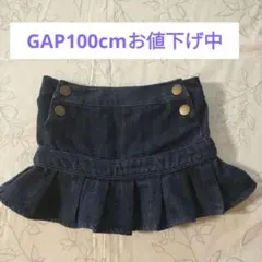 【美品】【即購入OK】Gap デニムフリルスカート 100