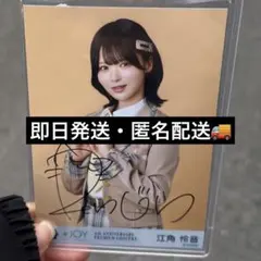 電話番号教えて 江角怜音 ヨリ 直筆 ニアジョイ 江角 江角怜音 直筆 生写真 電話番号教えて！ジャケ写 ヨリ - メルカリ