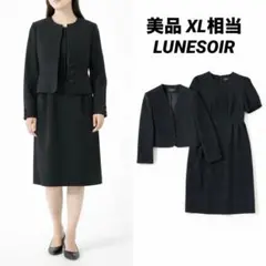 【美品】LUNESOIR 東京ソワール ブラックフォーマル セットアップ XL