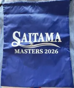 SAITAMA MASTERS 2026 巾着袋 ブルー