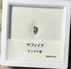 モンタナサファイア　ルース　②