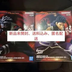 値下げ！「NARUTO-ナルト-」バイブレーションスターズ2種 カカシ オビト