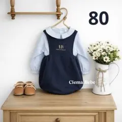 ロンパース・カバーオール セット 80 男の子　セレモニースーツ　入学式