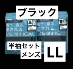 ワークマン　メディヒール リカバリー ルームウェア 半袖　上下セット　BLL53