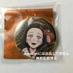 鬼滅の刃 竈門禰豆子 巴年 干支 缶バッジ