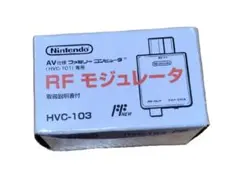 RFモジュレータ HVC-103