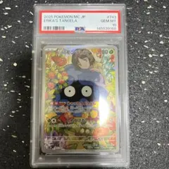 2026年最新】モンジャラ psa 10の人気アイテム - メルカリ