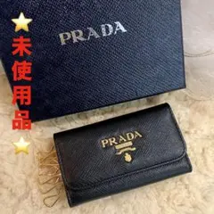 ☆未使用品☆PRADA サフィアーノ キーケース 6連 ブラック 1PG222