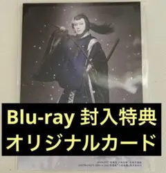 歌舞伎刀剣乱舞 BluRay 封入特典カード 三日月宗近