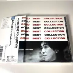 BORO/ベストコレクション