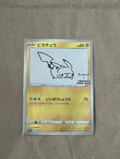 ポケモンカード　ナガバピカチュウ YU NAGABA×ポケモンカードゲーム」コラボレーションが実現