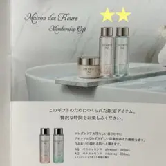 DECORTE AQ バスエッセンス 2点セット未使用コスメデコルテAQ