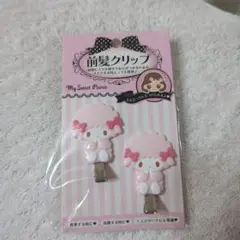 希少！【マイスイートピアノ】前髪クリップ　Sanrio