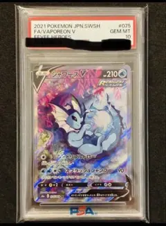 プ*ん様 【psa10】シャワーズV SR S6a 075/069 【極美品】 psa10】シャワーズV SR S6a 075/069 【極美品】 - メルカリ