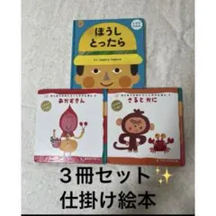 はじめてのめいさくしかけえほん 5冊セット - メルカリ