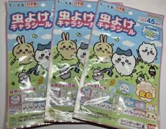 ちいかわ 虫よけキャラシール 45枚入り