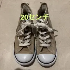 コンバース 20センチ