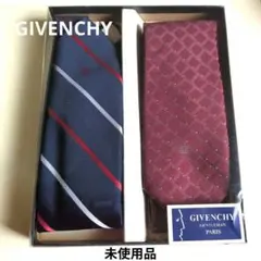 【未使用】ジバンシィネクタイ　ブランド　シルク　ストライプネイビー　エンジ　2本