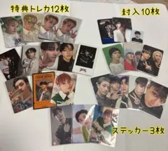 Straykids スキズ バンチャン チャニ 特典 封入 トレカ セット
