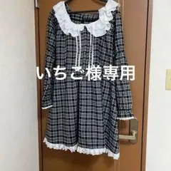 夢展望　ディアマイラブ　【いちご様専用】