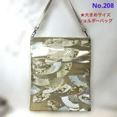 帯リメイクバッグ　No.208 ショルダーバッグ　ハンドメイドのサムネイル
