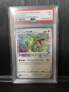 レックウザ A アメイジングレア