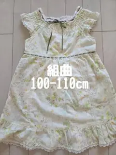 KUMIKYOKU 花柄 ノースリーブワンピース 100-110cm