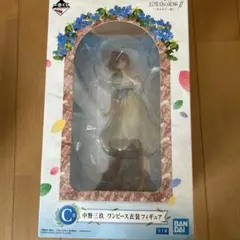 五等分の花嫁一番くじ〜あなたと一緒に。〜C賞中野三玖ワンピース衣装フィギュア